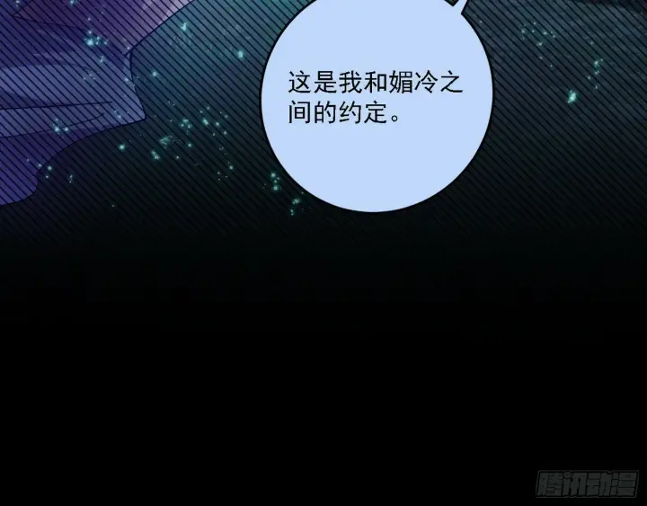 《我为邪帝》媚冷之殇图21