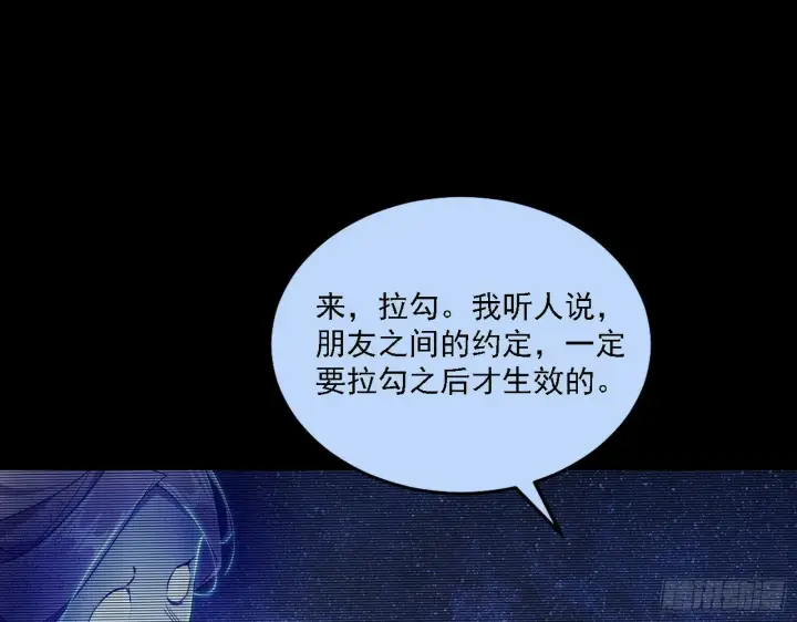 《我为邪帝》媚冷之殇图22
