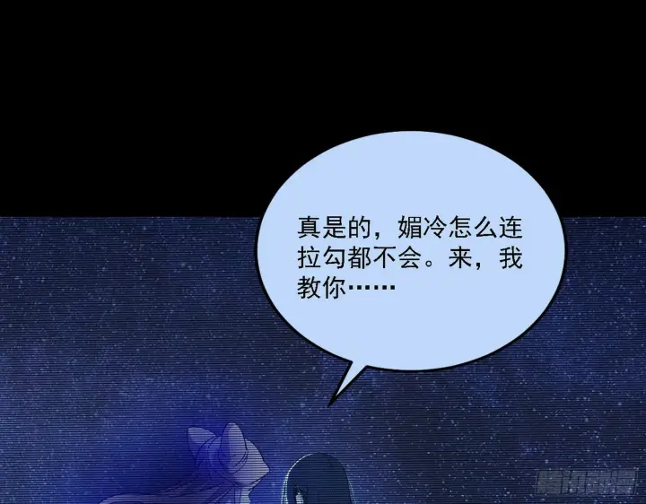 《我为邪帝》媚冷之殇图28