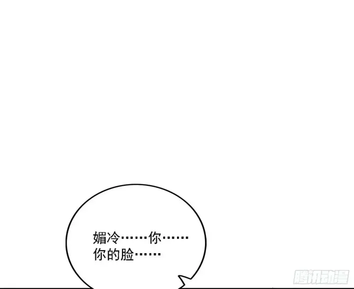 《我为邪帝》媚冷之殇图3