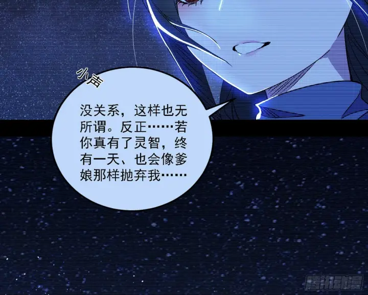 《我为邪帝》媚冷之殇图31