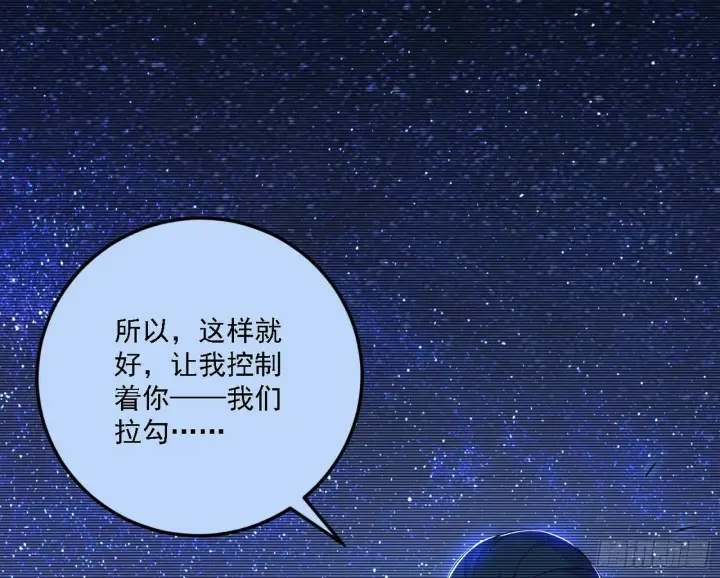 《我为邪帝》媚冷之殇图32