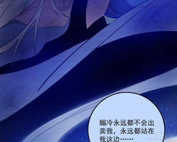 《我为邪帝》媚冷之殇图34
