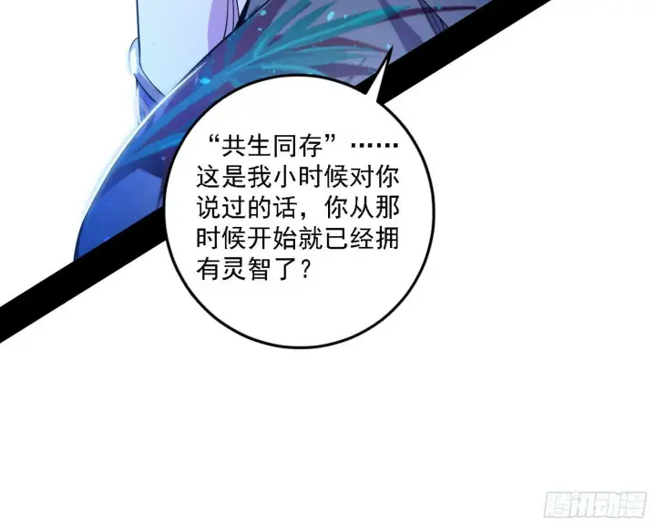 《我为邪帝》媚冷之殇图39