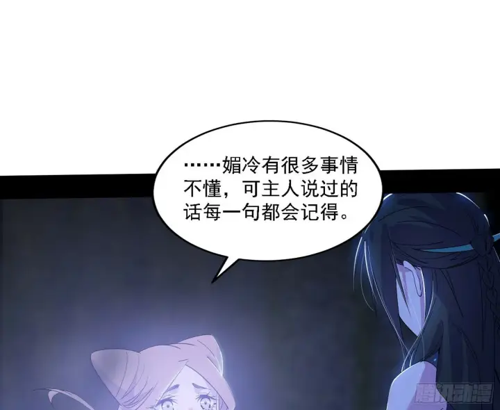 《我为邪帝》媚冷之殇图40