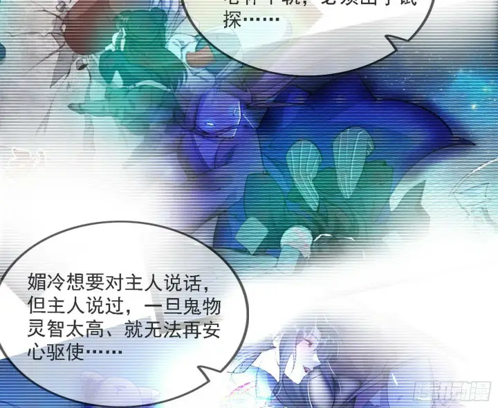 《我为邪帝》媚冷之殇图42