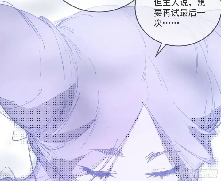 《我为邪帝》媚冷之殇图44
