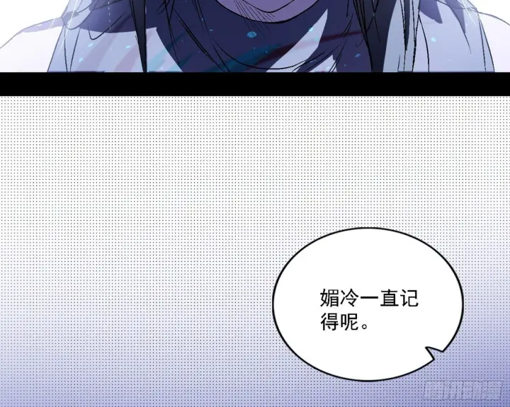 《我为邪帝》媚冷之殇图50
