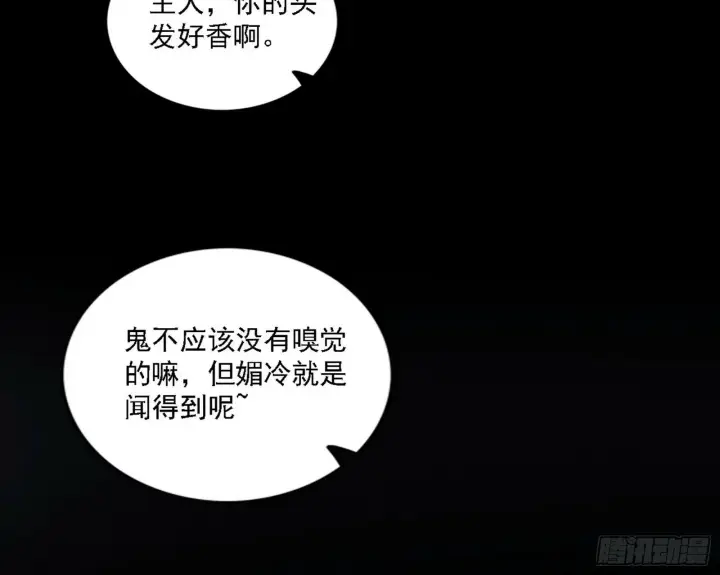 《我为邪帝》媚冷之殇图55