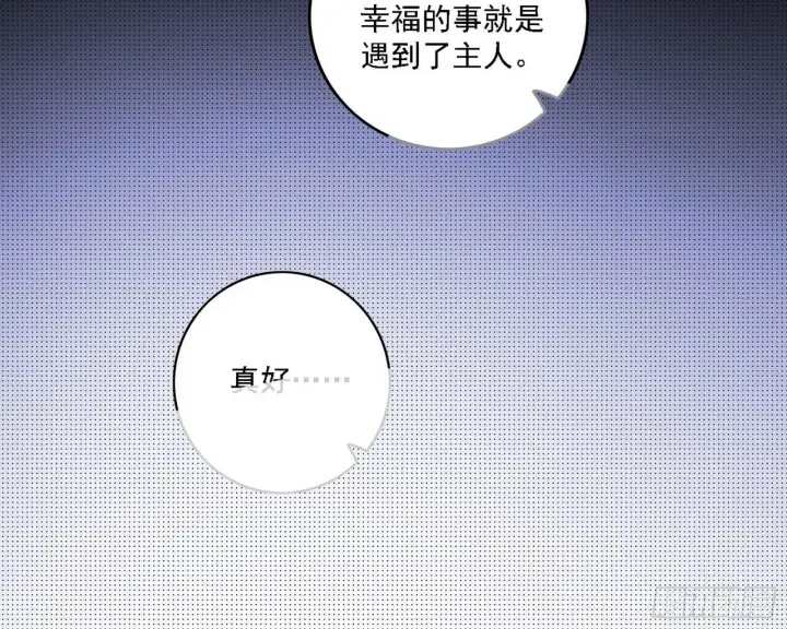 《我为邪帝》媚冷之殇图58