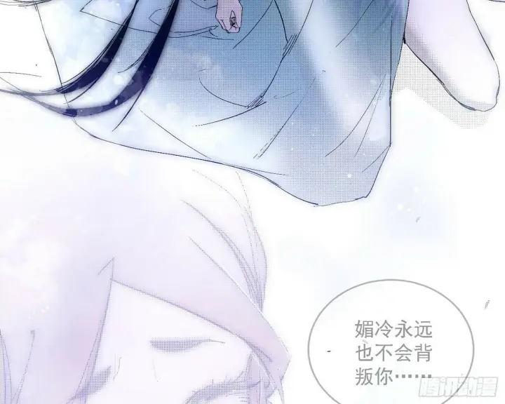 《我为邪帝》媚冷之殇图61
