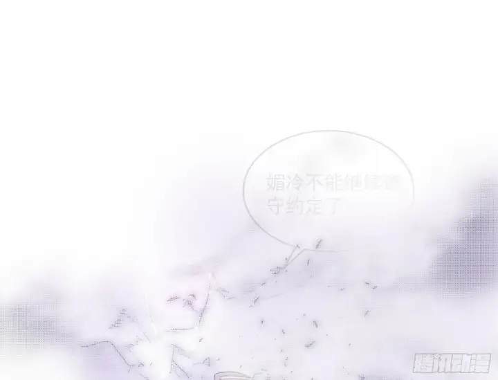 《我为邪帝》媚冷之殇图65