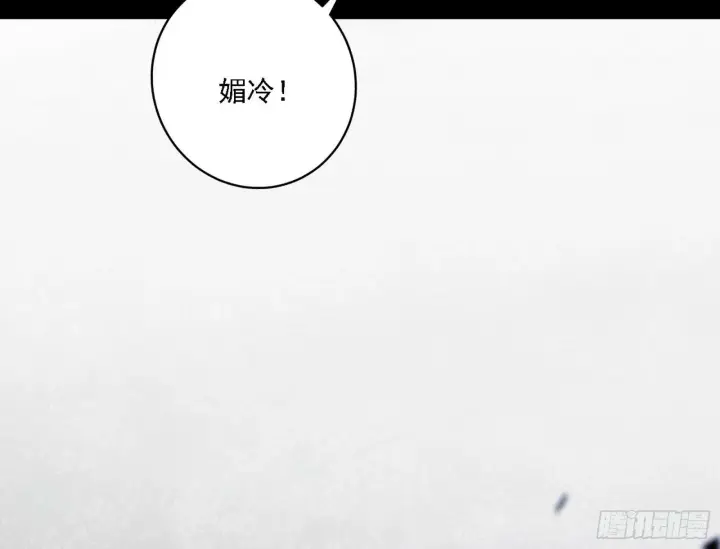 《我为邪帝》媚冷之殇图71