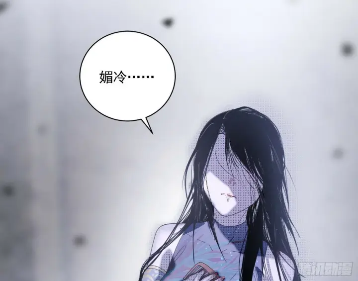 《我为邪帝》媚冷之殇图77
