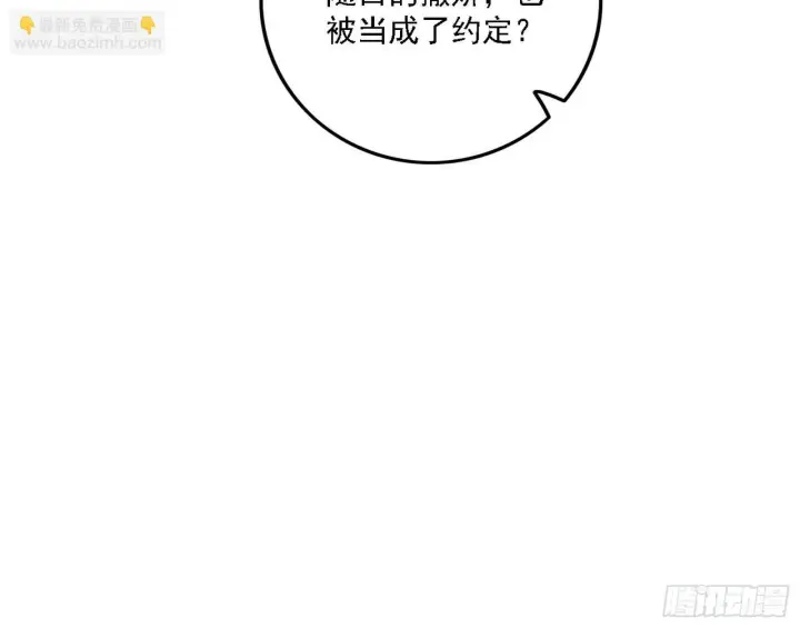 《我为邪帝》媚冷之殇图80