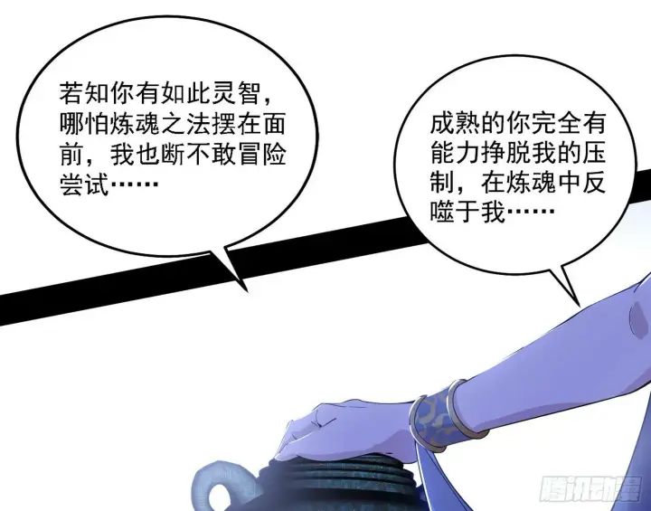 《我为邪帝》媚冷之殇图83