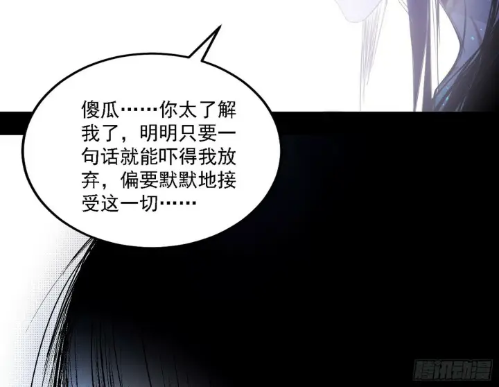 《我为邪帝》媚冷之殇图86
