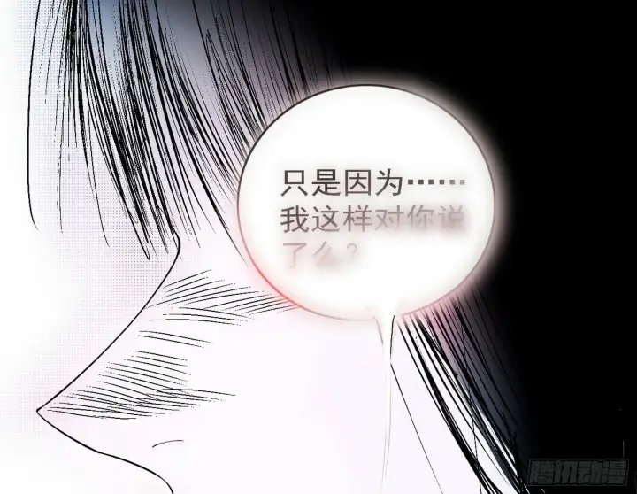 《我为邪帝》媚冷之殇图87