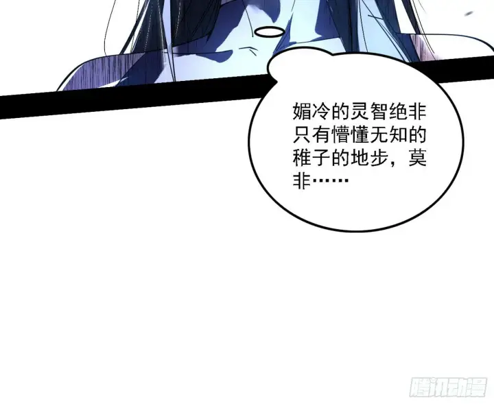 《我为邪帝》媚冷之殇图9