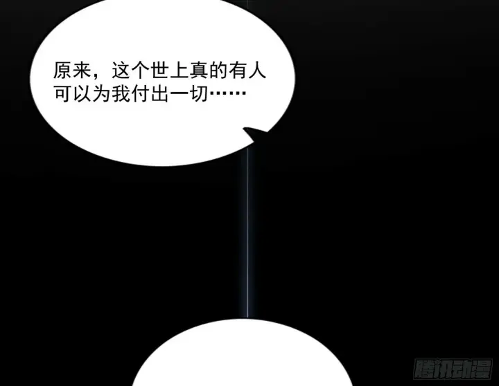 《我为邪帝》媚冷之殇图91