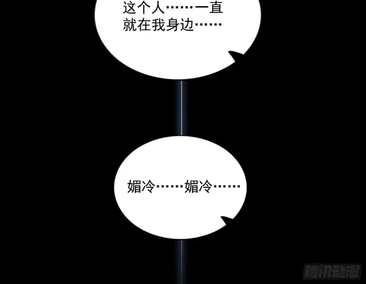 《我为邪帝》媚冷之殇图92