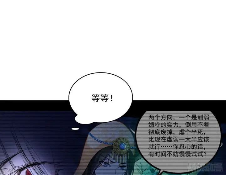 《我为邪帝》媚冷之殇图95