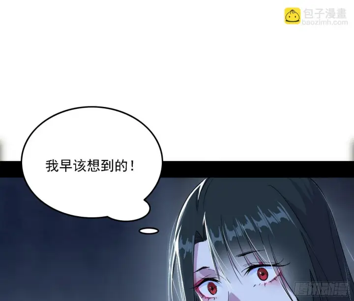 《我为邪帝》媚冷之殇图97