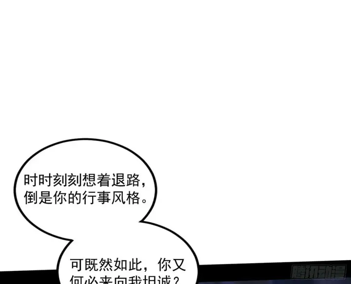《我为邪帝》颜如玉的忠告与谢焱的恼怒图10