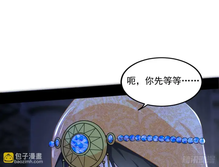 《我为邪帝》颜如玉的忠告与谢焱的恼怒图101