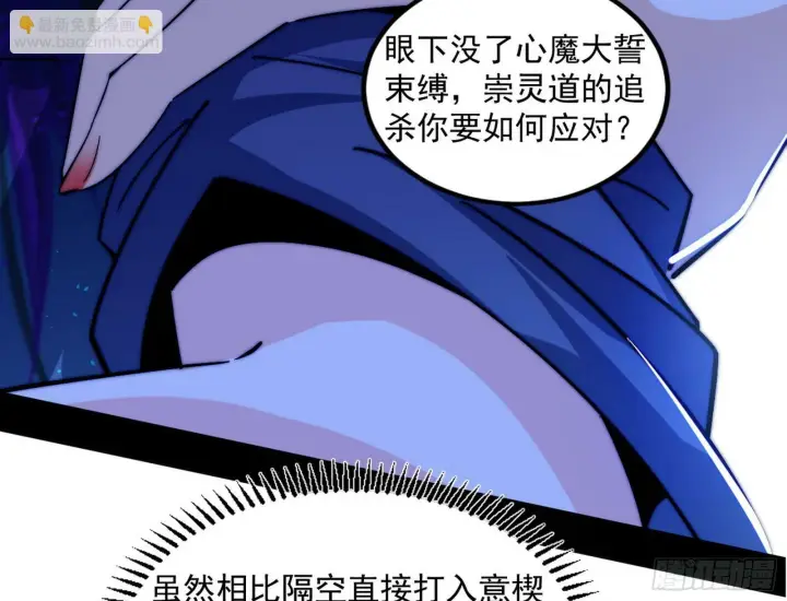 《我为邪帝》颜如玉的忠告与谢焱的恼怒图106
