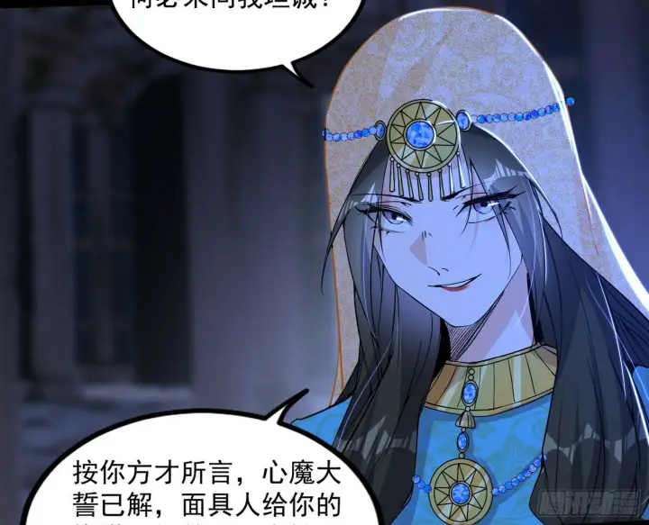 《我为邪帝》颜如玉的忠告与谢焱的恼怒图11