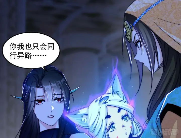《我为邪帝》颜如玉的忠告与谢焱的恼怒图113