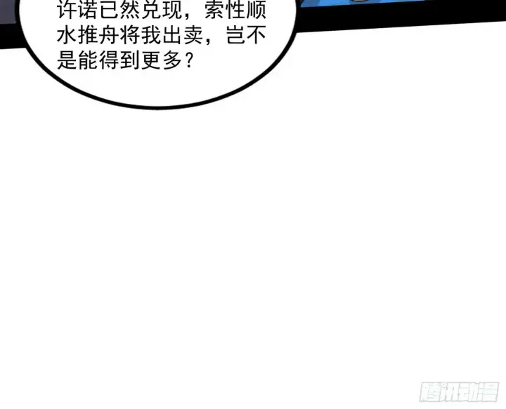 《我为邪帝》颜如玉的忠告与谢焱的恼怒图12