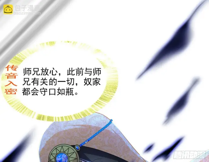 《我为邪帝》颜如玉的忠告与谢焱的恼怒图126