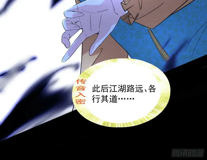 《我为邪帝》颜如玉的忠告与谢焱的恼怒图128