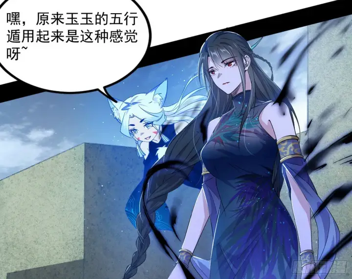 《我为邪帝》颜如玉的忠告与谢焱的恼怒图140
