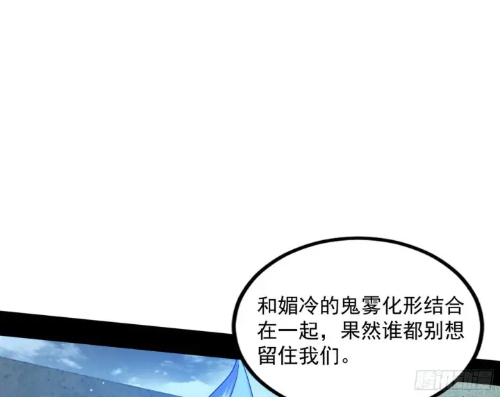 《我为邪帝》颜如玉的忠告与谢焱的恼怒图142