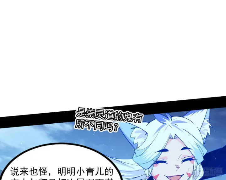 《我为邪帝》颜如玉的忠告与谢焱的恼怒图145