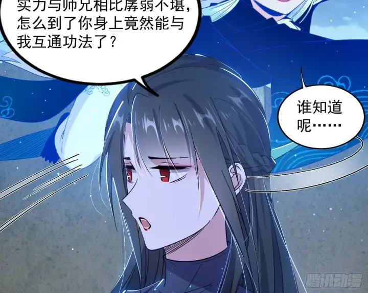 《我为邪帝》颜如玉的忠告与谢焱的恼怒图146