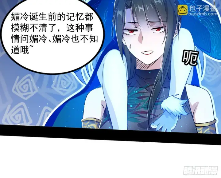 《我为邪帝》颜如玉的忠告与谢焱的恼怒图149