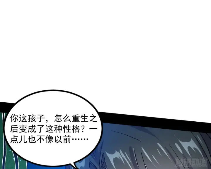 《我为邪帝》颜如玉的忠告与谢焱的恼怒图150