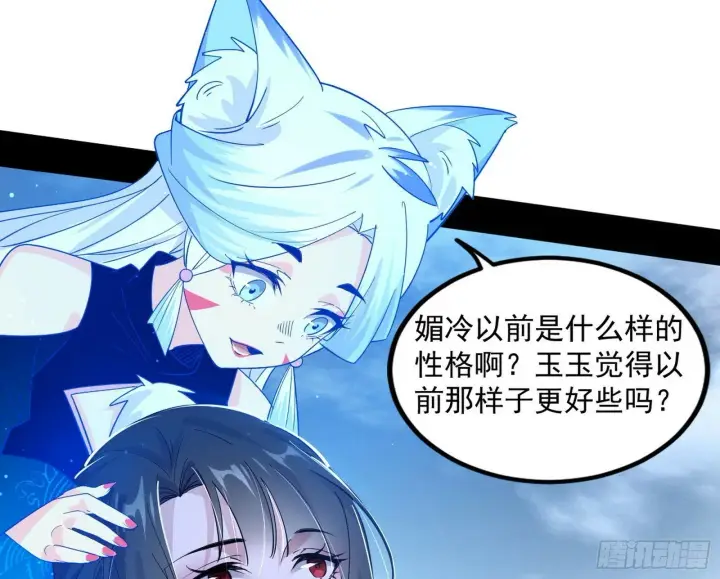 《我为邪帝》颜如玉的忠告与谢焱的恼怒图153