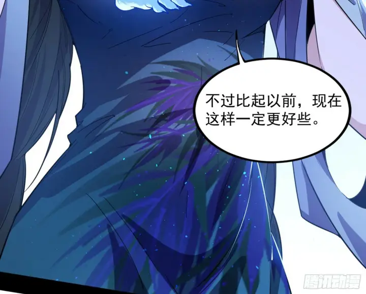 《我为邪帝》颜如玉的忠告与谢焱的恼怒图160