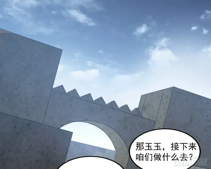《我为邪帝》颜如玉的忠告与谢焱的恼怒图163