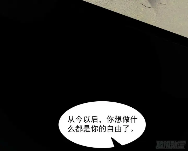 《我为邪帝》颜如玉的忠告与谢焱的恼怒图165