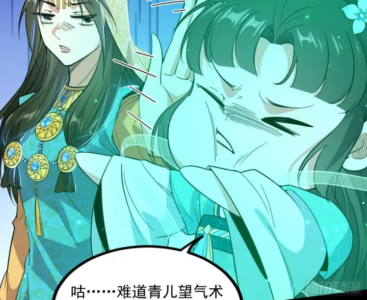 《我为邪帝》颜如玉的忠告与谢焱的恼怒图175