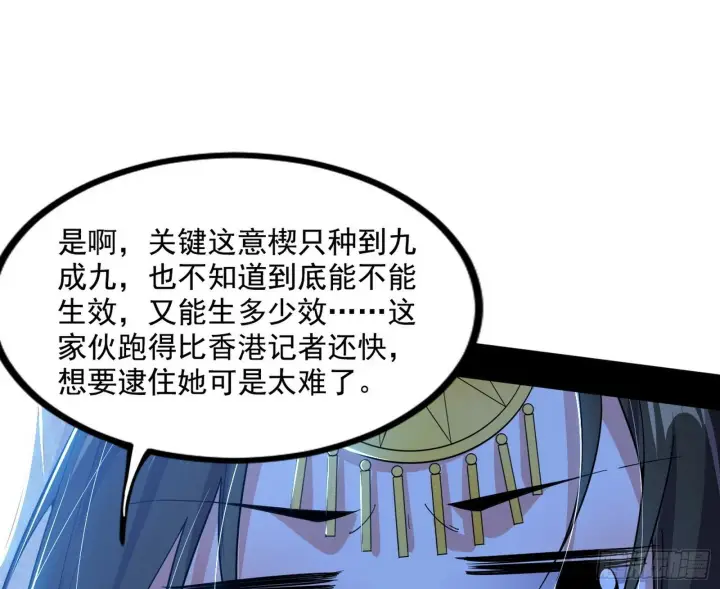 《我为邪帝》颜如玉的忠告与谢焱的恼怒图179