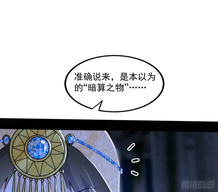 《我为邪帝》颜如玉的忠告与谢焱的恼怒图18