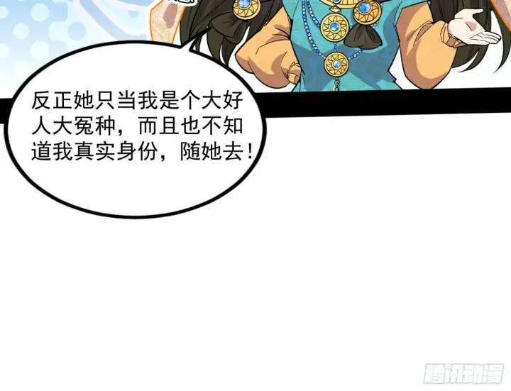 《我为邪帝》颜如玉的忠告与谢焱的恼怒图185