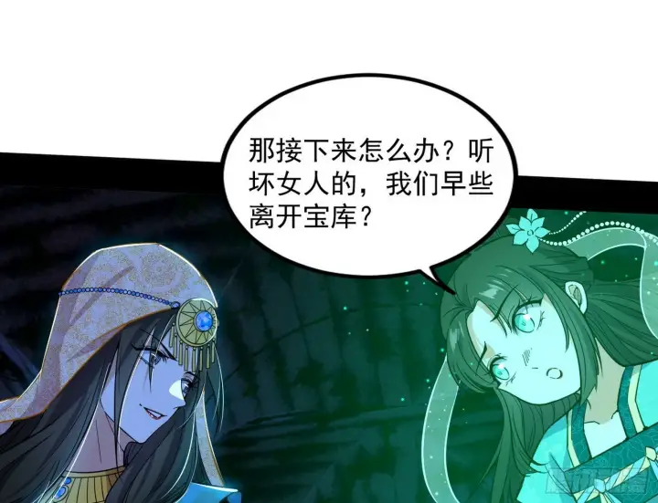 《我为邪帝》颜如玉的忠告与谢焱的恼怒图186
